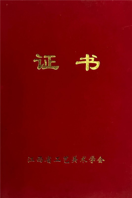 榮譽證書